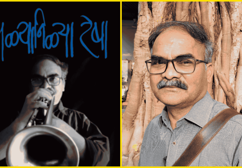 Sharad Bawiskar Kalya Nilya Resha