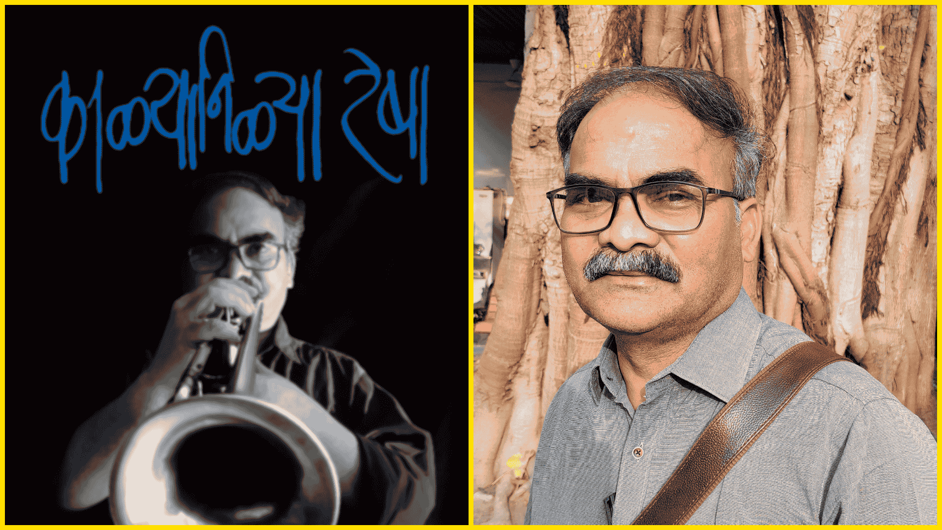 Sharad Bawiskar Kalya Nilya Resha