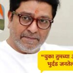 “हे सगळे जे आयएएस आहेत ना ते सर्व नवे ब्राम्हण आहेत !” (1)