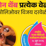 Pulse Polio