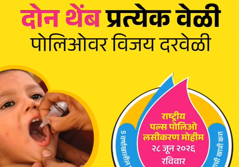 Pulse Polio