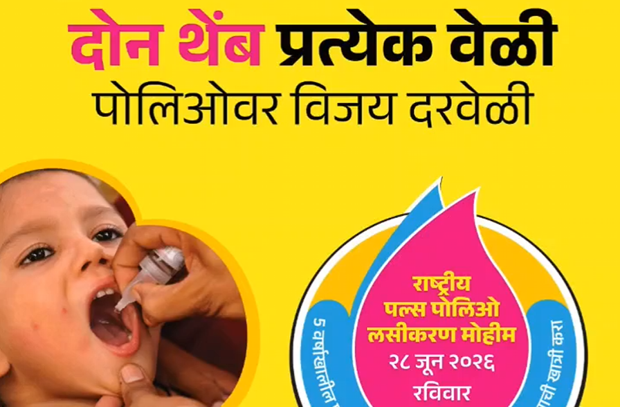 Pulse Polio