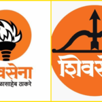 Shivsena UBT Vs Shivsena Shinde