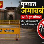WhatsApp Image 2026-08-18 at 7.40.17 PM