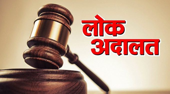 lok-adalat