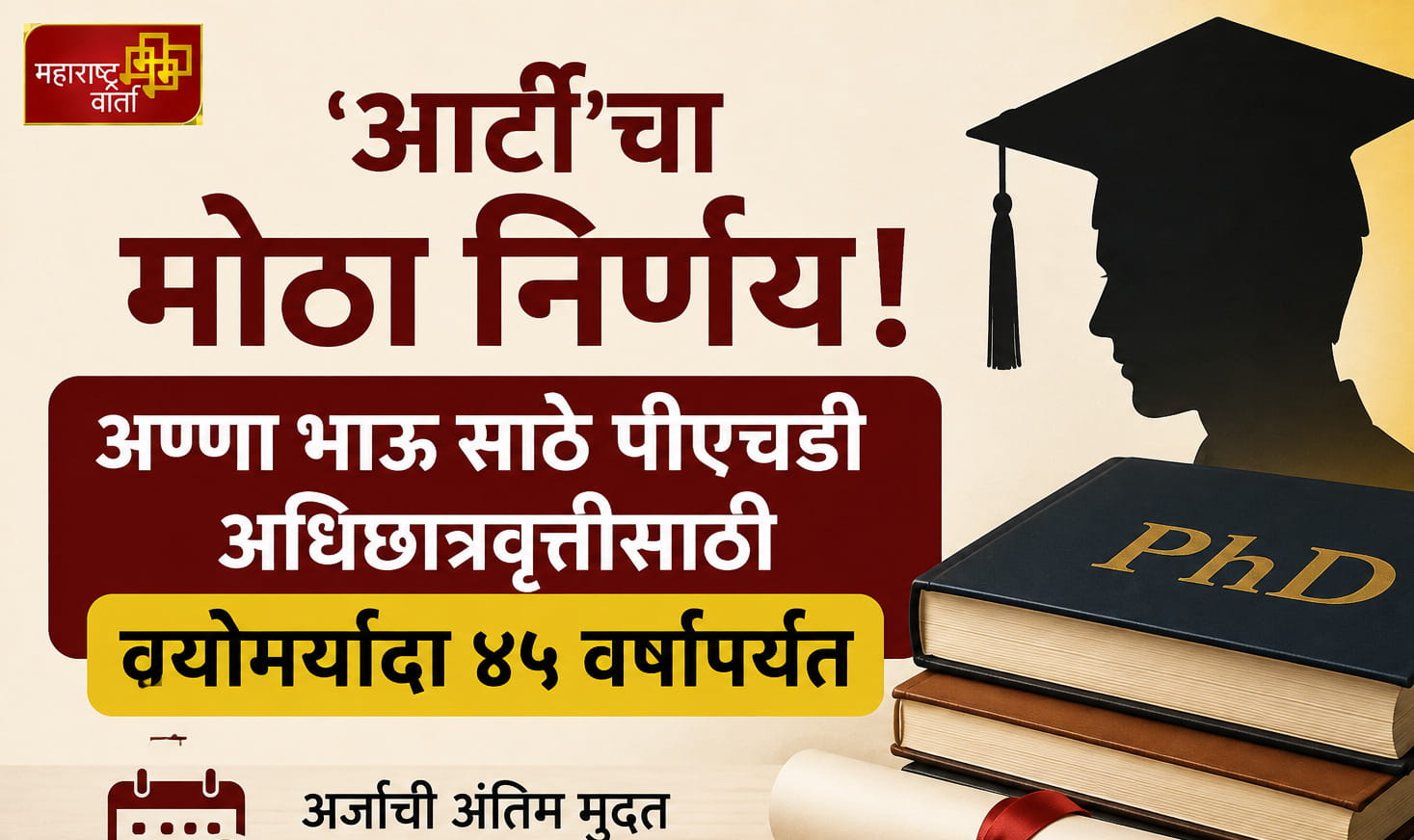 WhatsApp Image 2026-09-03 at 6.29.17 PM